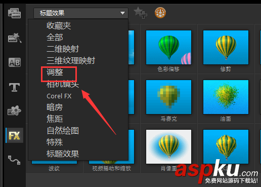 會聲會影怎么給視頻中的人物美膚? 會聲會影,視頻