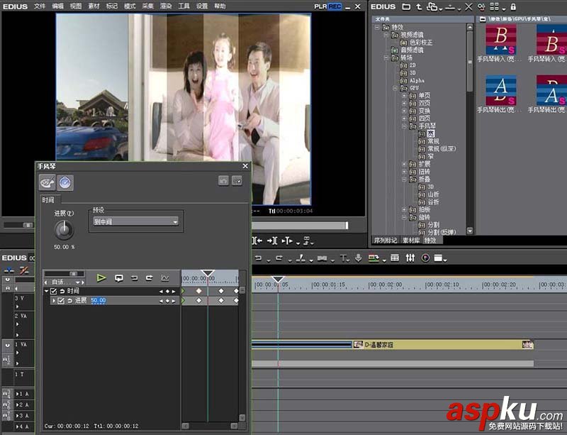 edius轉(zhuǎn)場持續(xù)時間怎么修改? edius轉(zhuǎn)場時間設(shè)置方法 edius,轉(zhuǎn)場