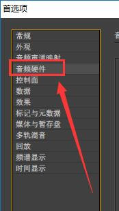 Audition插入音頻無法播該怎么辦? Audition,音頻