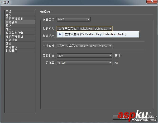 Adobe Audition怎么錄制電腦內部的聲音? AU內錄電腦聲音的方法 Audition,聲音