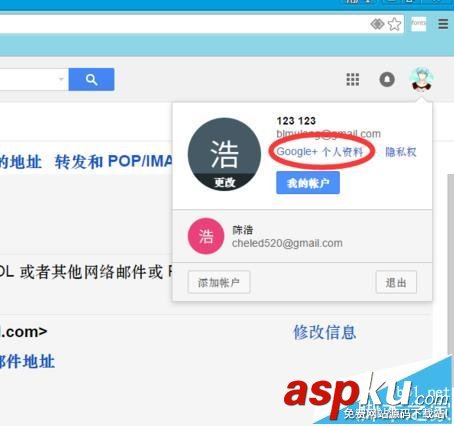 gmail郵箱注冊名該怎么修改? gmail修改郵箱顯示名的教程 gmail