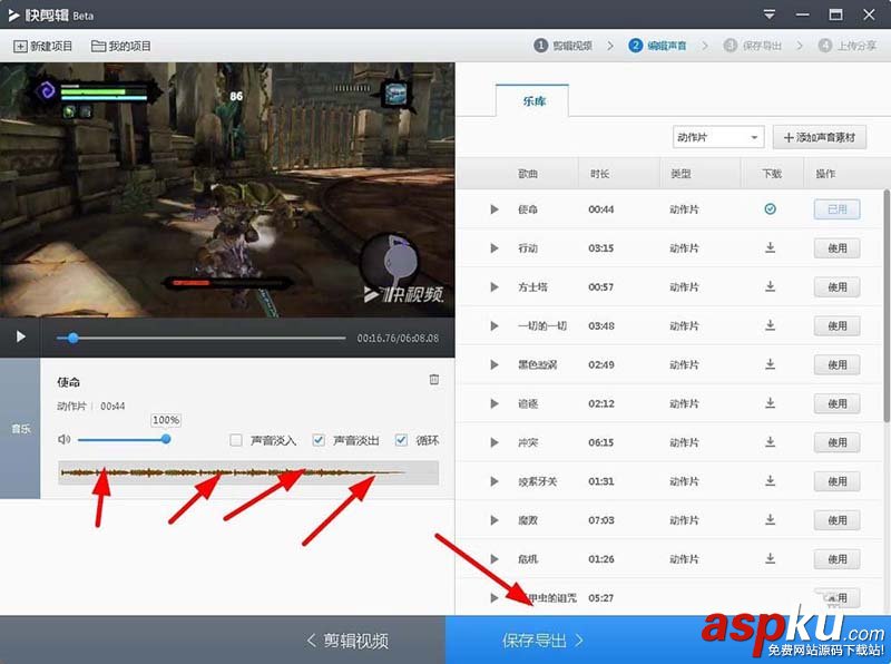 360快剪輯怎么給視頻添加背景音樂? 360快剪輯,視頻,音樂
