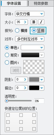 愛剪輯怎么給視頻制作豎排文字? 愛剪輯,文字,視頻