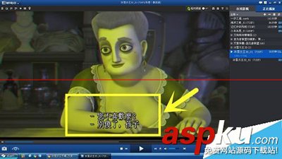 一個用暴風影音給3D電影加字幕的教程 暴風影音,3D電影,字幕