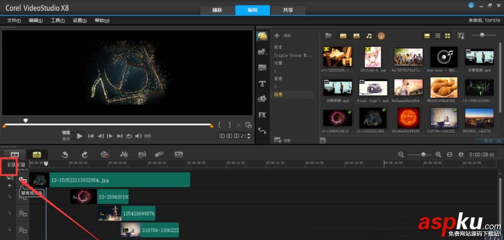 會聲會影軌道怎么使用? 會聲會影軌道的基礎操作 會聲會影,軌道