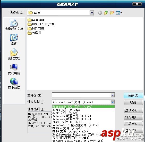 會聲會影視頻怎么輸入高清的AVI格式? 會聲會影,AVI