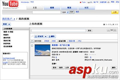 會聲會影教程之分享至YouTube教程圖解 會聲會影,YouTube