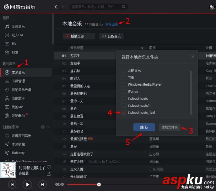網(wǎng)易云音樂怎么批量提升所有歌曲的音質(zhì)? 網(wǎng)易云音樂,歌曲,音質(zhì)
