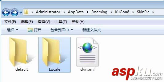 酷狗音樂的皮膚文件怎么查找? 酷狗音樂,皮膚