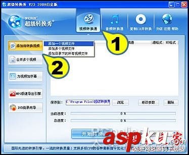 超級轉換秀怎么使用,超級轉換秀教程,超級轉換秀,影音轉換