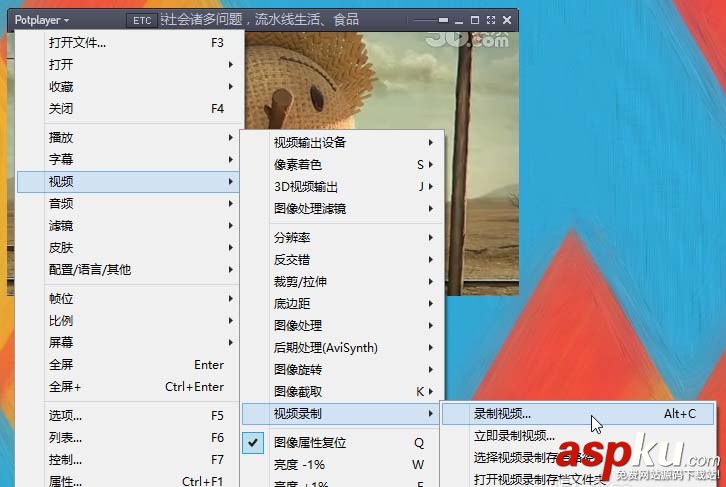 Potplayer播放器怎么截取視頻中的一段? Potplayer,視頻