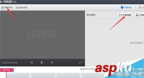 快剪輯,360快剪輯,本地