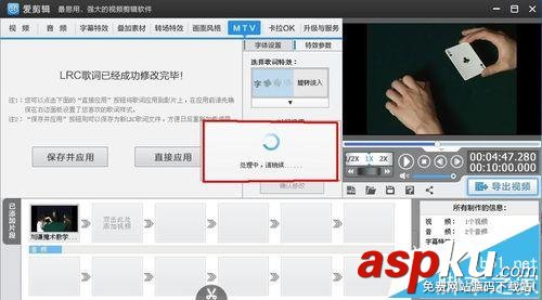 愛剪輯怎么給一個(gè)視頻添加多段歌詞? 愛剪輯,歌詞