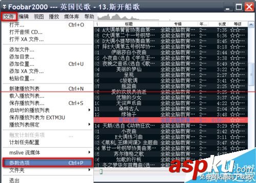 foobar2000,音頻播放器,快捷鍵