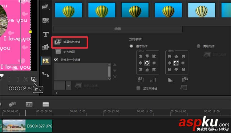 會聲會影x9怎么給視頻制作遮罩? 會聲會影,遮罩