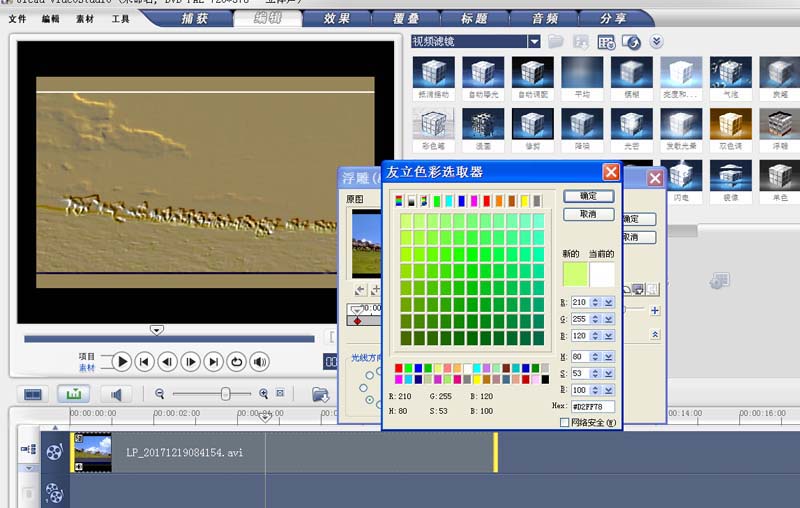 會聲會影,浮雕,動畫