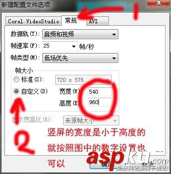 會聲會影怎么導出豎屏視頻? 會聲會影導出手機豎屏視頻的教程 會聲會影,視頻