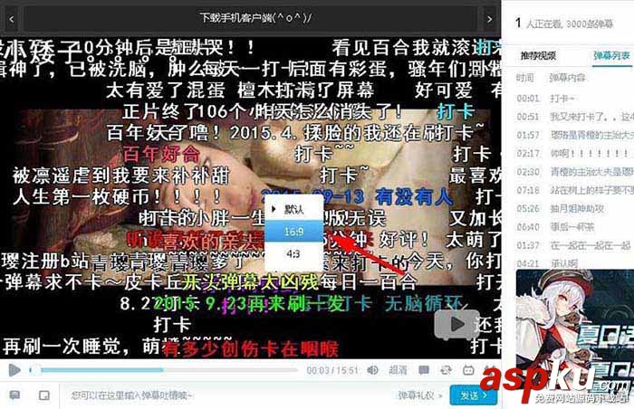 b站,bilibili,視頻