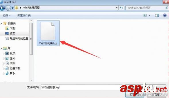 YY伴侶軟件歌詞顯示,yy伴侶歌曲導入