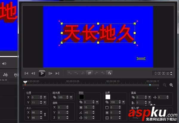 會聲會影X10怎么直走一個動態的立體文字? 會聲會影,文字
