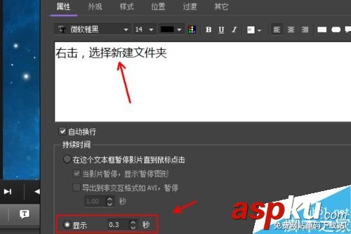 怎么給視頻添加注釋?使用BB flashback pro軟件給視頻添加注釋教程 BBflashbackPro,視頻,添加注釋