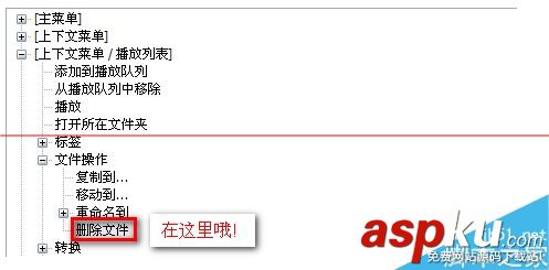 foobar2000,音頻播放器,快捷鍵