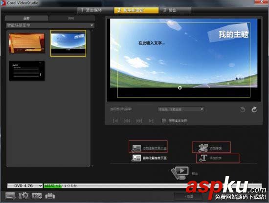 會聲會影怎么將視頻刻錄成光盤? 會聲會影,視頻,光盤