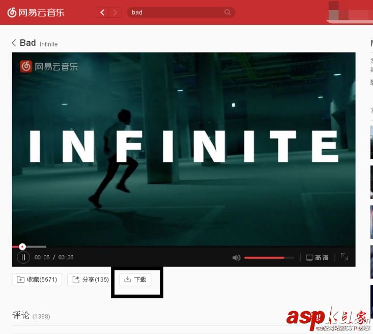 網易云音樂,下載