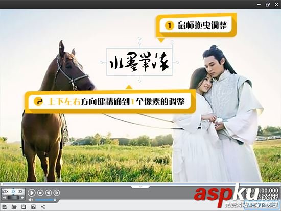 愛剪輯軟件如何快速調整字幕位置? 愛剪輯,字幕位置