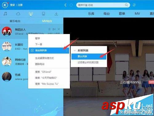 酷狗音樂怎么下載mv電臺中的歌曲? 酷狗音樂