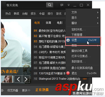 PPTV網絡電視,偷跑,P2P流量