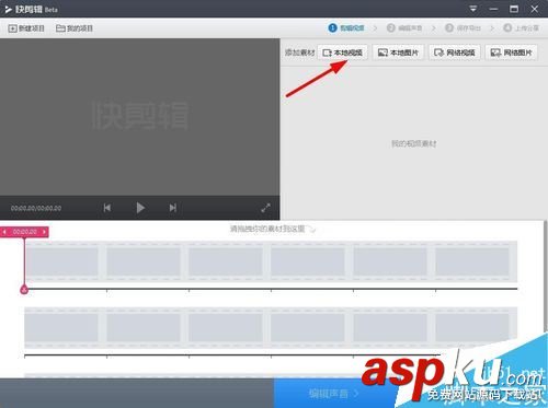 快剪輯怎么將多個視頻合并?360快剪輯視頻合并教程 快剪輯,視頻,合并