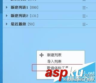 酷狗音樂怎么查看本地歌曲的音質? 酷狗音樂