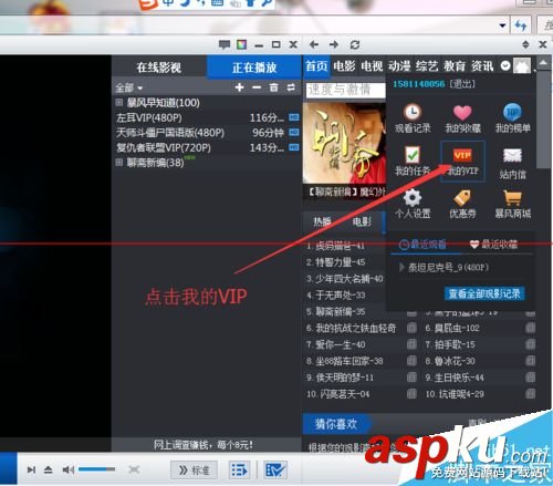 暴風(fēng)影音怎么免費(fèi)看最近上映的付費(fèi)電影? 暴風(fēng)影音,付費(fèi)電影