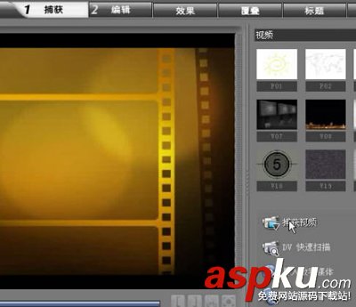 會(huì)聲會(huì)影,攝像頭,錄像