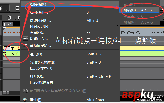 Edius怎么把音頻和視頻分開編輯? Edius,視頻,音頻