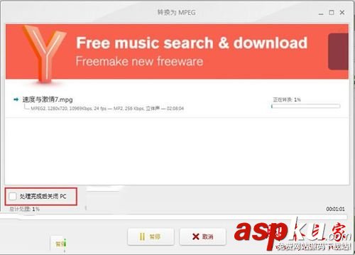 FreemakeVideoConverter如何使用,FreemakeVideoConverter圖文教