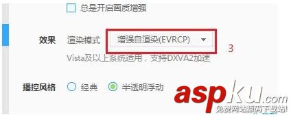 win10系統中迅雷影音畫面撕裂該怎么解決? win10,迅雷影音