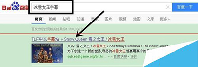 一個用暴風影音給3D電影加字幕的教程 暴風影音,3D電影,字幕