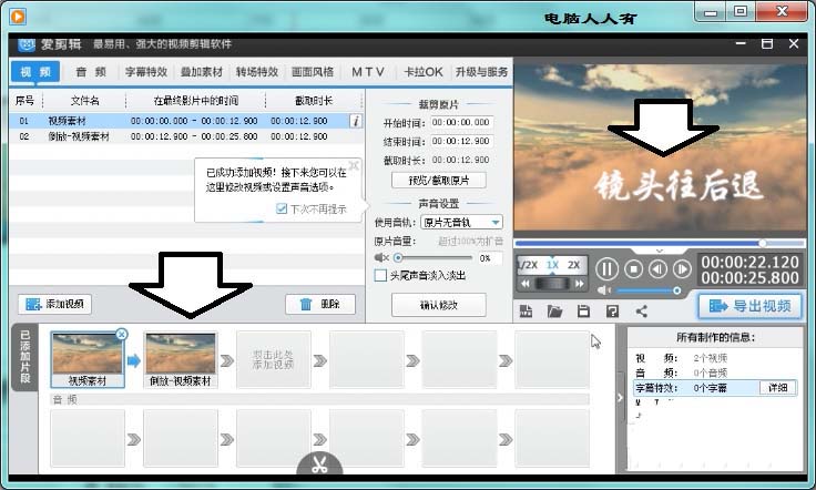 愛剪輯,視頻,倒帶