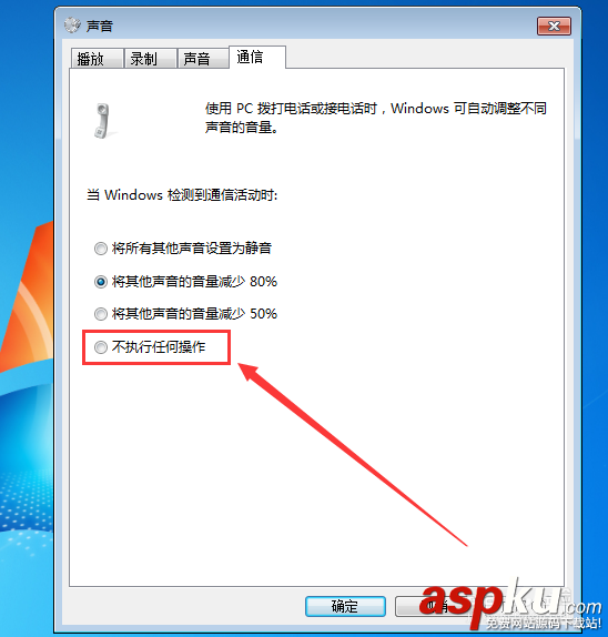 酷我音樂(lè)的聲音自動(dòng)變小該怎么解決? 酷我音樂(lè)