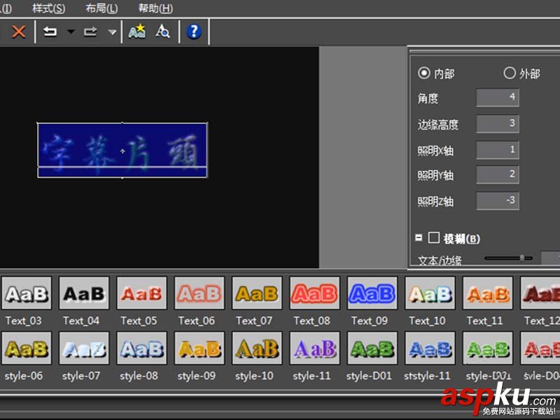 edius怎么制作一段3d效果字幕效果? edius,字幕