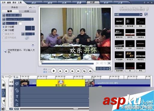 會聲會影制將拍攝的影片制作家庭影片 會聲會影,家庭,影片