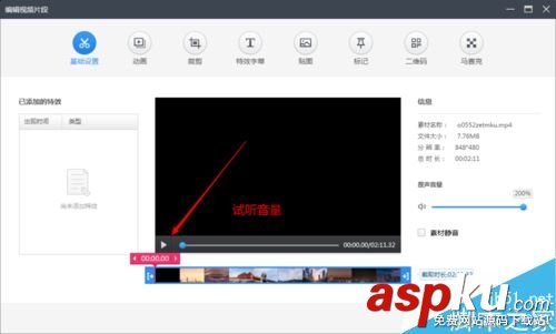 快剪輯怎么將視頻聲音調(diào)大?快剪輯視頻聲音變大教程 快剪輯,視頻