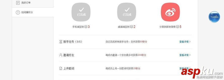 網易云音樂怎么上傳歌詞 網易云音樂上傳歌詞方法 網易云音樂,歌詞