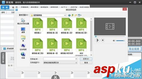 愛剪輯,翻轉視頻