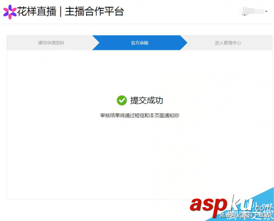 花樣直播怎么簽約,直播簽約,花樣直播怎么當(dāng)主播,花樣直播主播申