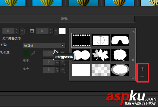 會聲會影x9怎么給視頻制作遮罩? 會聲會影,遮罩