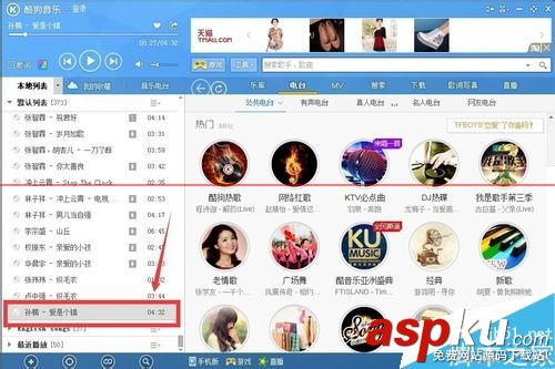 酷狗音樂把電臺歌曲添加到本地列表的詳細教程 酷狗音樂