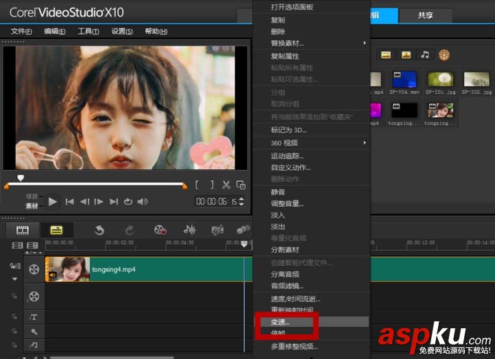 會聲會影怎么給視頻調速?會聲會影變速的教程 會聲會影,視頻